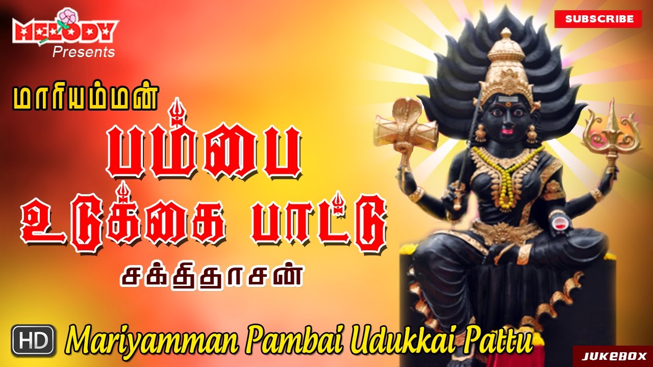 god songs audio in tamil
